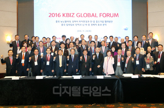 중소기업중앙회는 24일 중국 상하이 JW메리어트호텔에서 중소기업 수출 활성화를 위한 중국 내수시장 진출전략과 한·중소기업 협력방안, 통일경제를 주제로 '2016 KBIZ Global Forum'을 개최했다. 중소기업중앙회 제공